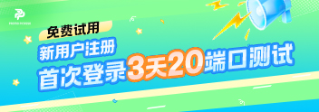产品活动福利